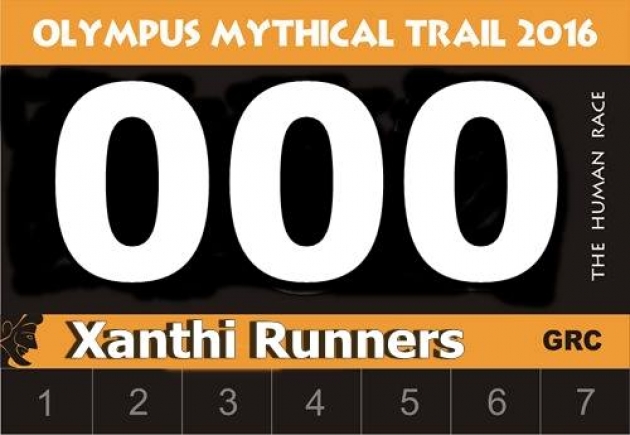ΔΕΛΤΙΟ ΤΥΠΟΥ - Οι Xanthi Runners δηλώνουν παρών και στον 5ο Olympus Mythical Trail 2016...!