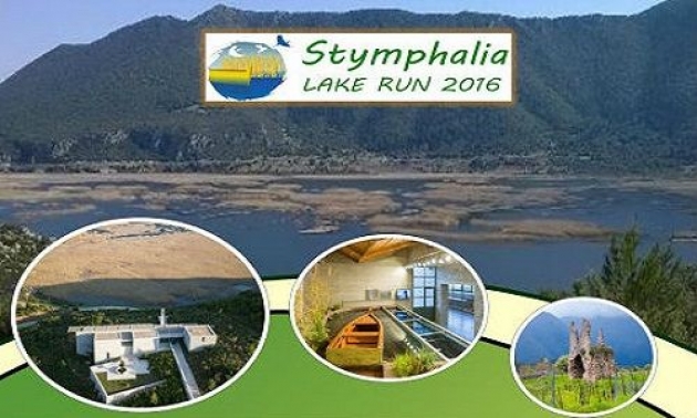 1ος Ημιμαραθώνιος Stymphalia Lake Run 2016