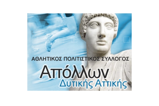 ΔΕΛΤΙΟ ΤΥΠΟΥ - Άνοιξαν οι εγγραφές  δια μέσου του ΑΠΣ ΑΠΟΛΛΩΝ ΔΥΤ ΑΤΤΙΚΗΣ για τον Μαραθώνιο Αθηνών και των παράλληλων αγώνων