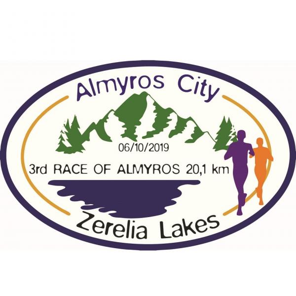 3ος Αγώνας δρόμου Αλμυρού &quot;Almyros City - Zerelia Lakes&quot; - Αποτελέσματα