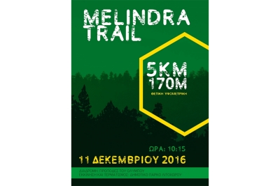 Melindra Trail 5k - Αποτελέσματα