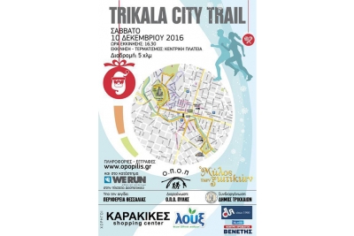 Trikala City Trail - Αποτελέσματα