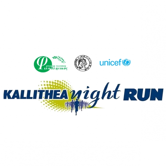 1ο Kallithea Night Run - Αποτελέσματα
