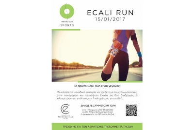 Ecali Run 2017 - Αποτελέσματα