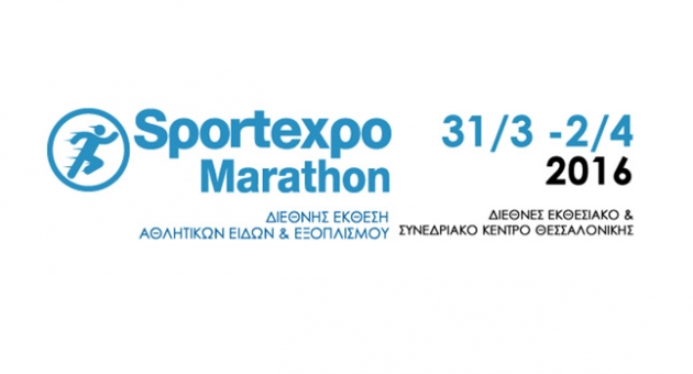 ΔΕΛΤΙΟ ΤΥΠΟΥ - Λάβετε θέσεις στην Sportexpo Marathon 2016!