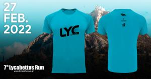 Το επίσημο T-Shirt του 7th Lycabettus Run!!
