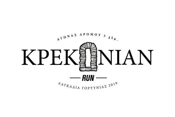 ΔΕΛΤΙΟ ΤΥΠΟΥ - Το 2ο Krekonian Run στις 11 Αυγούστου στα Λαγκάδια Αρκαδίας
