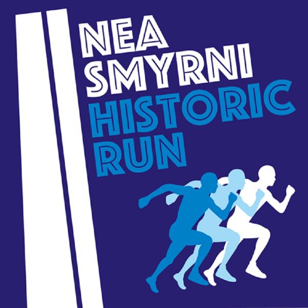 ΔΕΛΤΙΟ ΤΥΠΟΥ - Προκήρυξη Nea Smyrni Historic Run 2018