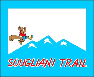 ΔΕΛΤΙΟ ΤΥΠΟΥ - Προσθήκη νέου αγώνα από τη φετινή διοργάνωση με την ονομασία Sougliani Race 12km!