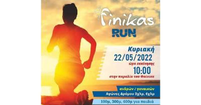 Στις 22 Μαΐου το Finikas Run 2022 στον Φοίνικα Σύρου