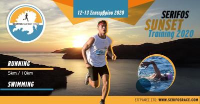 Serifos Sunset Race - Training Event 2020 το Σαββατοκύριακο 12-13 Σεπτεμβρίου
