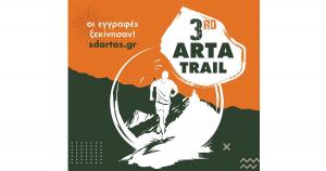 3rd Arta Trail: Ορεινός Αγώνας στην Καρδιά της Φύσης 8 Δεκεμβρίου 2024