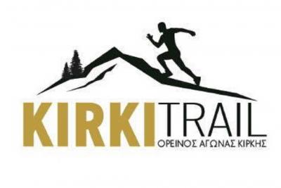 Ακύρωση 3ος Ορεινός αγώνας Κίρκης «Θράκας Ιππέας» - 3ο Κirki Trail