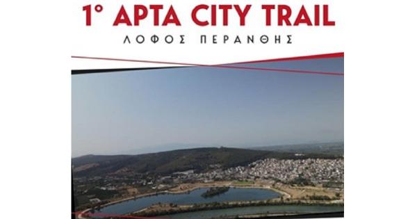 Άνοιξαν οι εγγραφές για το 1o Arta City Trail