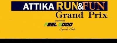 ΔΕΛΤΙΟ ΤΥΠΟΥ -  Ημερομηνίες διεξαγωγής των αγώνων για το 3ο ATTIKA RUN &amp; FUN Grand Prix 2016
