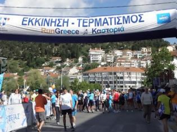 Η Καστοριά...γέμισε δρομείς και χαρούμενους πολίτες