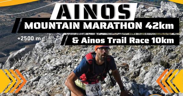 Στις 25 Σεπτεμβρίου το Ainos Mountain Marathon