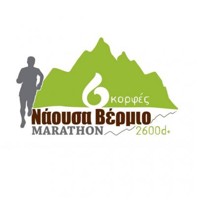 1ο Νάουσα Βέρμιο Marathon «6 Κορφές»