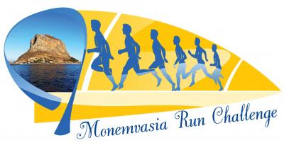 Στις 11 Οκτωβρίου το 3o Monemvasia Run Challenge 2020