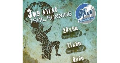 Άνοιξαν οι εγγραφές για το 3ος Atlas Trail Running