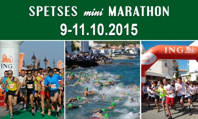 ΔΕΛΤΙΟ ΤΥΠΟΥ - Εγγραφές ΣΔΥ Πάτρας για τον αγώνα Spetses mini Marathon 2015