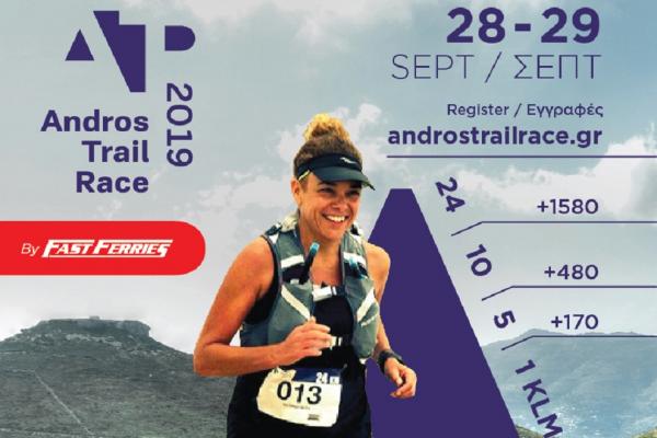 ΔΕΛΤΙΟ ΤΥΠΟΥ - Η επίσημη αφίσα του Andros Trail Race 2019