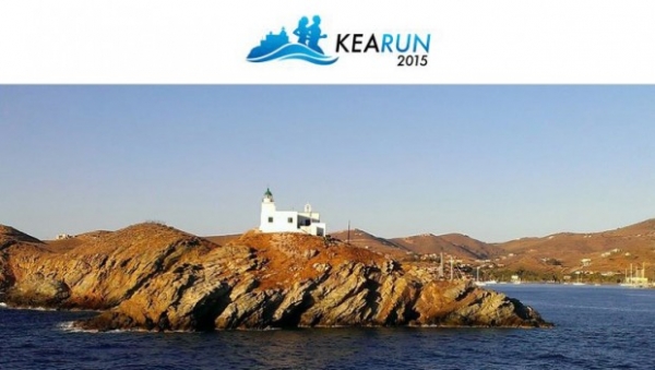 Kea Run 2015 - Αποτελέσματα