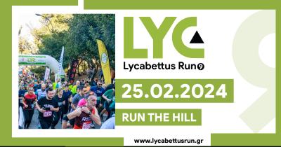 Το 9ο Lycabettus Run έρχεται στις 25 Φεβρουαρίου 2024!