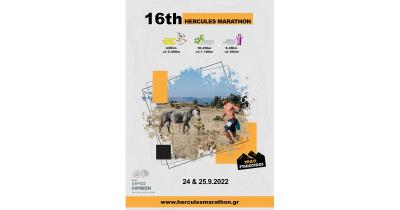 Hercules Mountain Marathon: Δωρεάν μεταφορά από Αθήνα