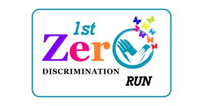 Στις 5 Μαρτίου ο 1ος Αγώνας Μηδενικών Διακρίσεων (1st Zero Discrimination Run) ΔΡΟΜΕΙΣ ΕΛΠΙΔΑΣ