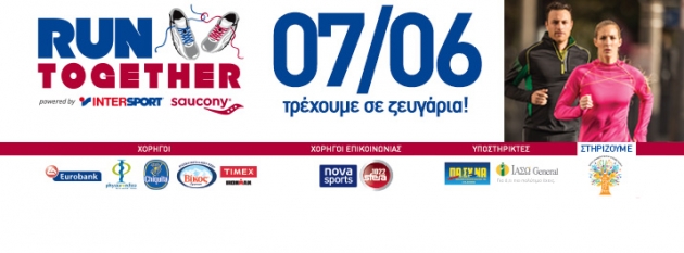 2nd Run Together Powered by Intersport &amp; Saucony  - Αποτελέσματα
