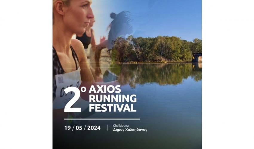 2ο Axios Running Festival - 19/05/2024