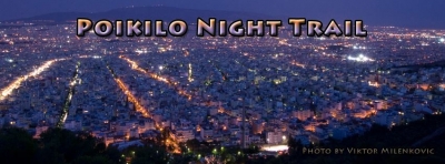 ΔΕΛΤΙΟ ΤΥΠΟΥ - Με επιτυχία ολοκληρώθηκε το &quot;3ο Poikilo Night Trail&quot;