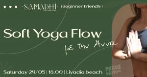 4th Paros Way - Soft Yoga Flow με την Άννα (Beginner friendly)