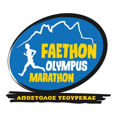 ΔΕΛΤΙΟ ΤΥΠΟΥ - Faethon Olympus Marathon: Δείτε το trailer του αγώνα (ΒΙΝΤΕΟ)