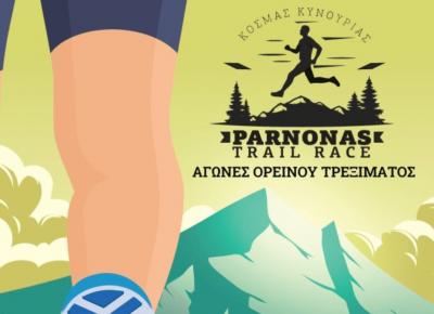 2o PARNONAS Trail Race - Αποτελέσματα