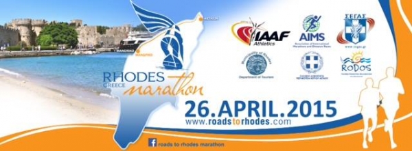 ΔΕΛΤΙΟ ΤΥΠΟΥ - Η Προκήρυξη του Roads to Rhodes Marathon 2015