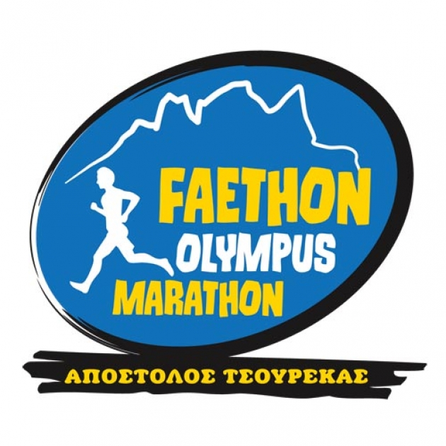 ΔΕΛΤΙΟ ΤΥΠΟΥ - Έναρξη εγγραφών 5ου Faethon Olympus Marathon (F.O.M.)