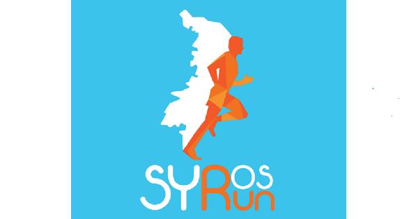 Στις 3 Σεπτεμβρίου το Syros Run 2022