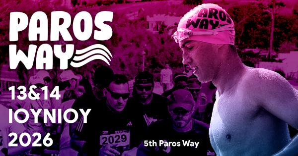 &Tau;&omicron; 5th Paros Way έ&rho;&chi;&epsilon;&tau;&alpha;&iota; &sigma;&tau;&iota;&sigmaf; 13 &ndash; 14 &Iota;&omicron;&upsilon;&nu;ί&omicron;&upsilon; 2026