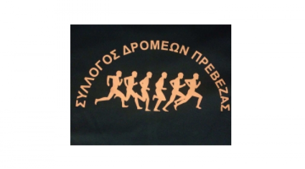 ΔΕΛΤΙΟ ΤΥΠΟΥ -  Ανακοίνωση Συλλόγου Δρομέων Πρέβεζαςγια τον 1ο Ημιμαραθώνιο Ναυπάκτου
