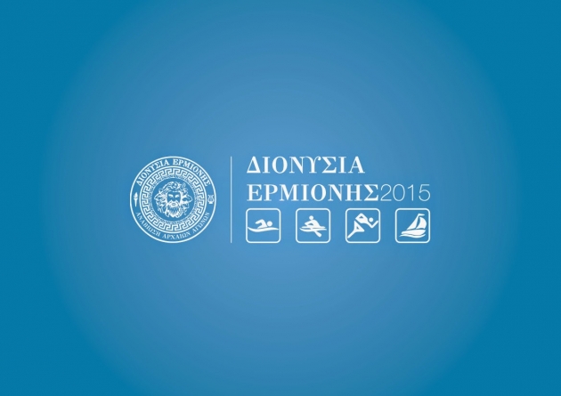 Διονύσια Ερμιόνης 2015
