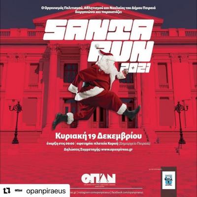 Santa Run Piraeus
