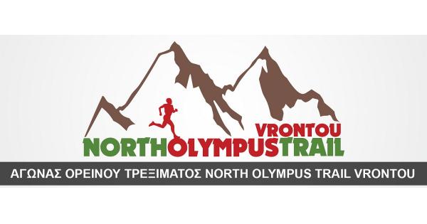 5ο North Olympus Trail Vrontou 2022 - Αποτελέσματα