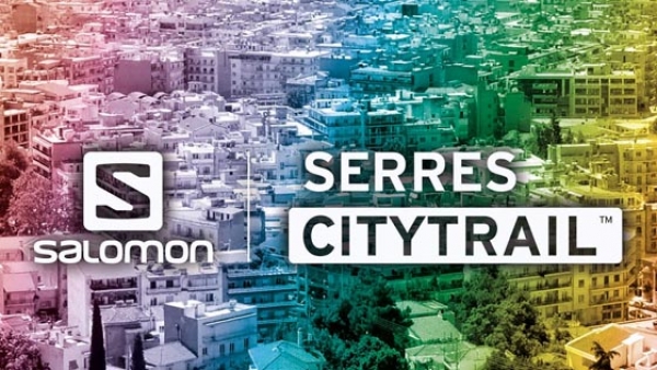 Salomon Serres City Trail - Αποτελέσματα