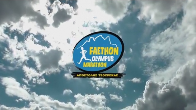 ΔΕΛΤΙΟ ΤΥΠΟΥ - Το βίντεο του αγώνα 4ος FAETHON OLYMPUS MARATHON – ΑΠΟΣΤΟΛΟΣ ΤΣΟΥΡΕΚΑΣ (ΒΙΝΤΕΟ)
