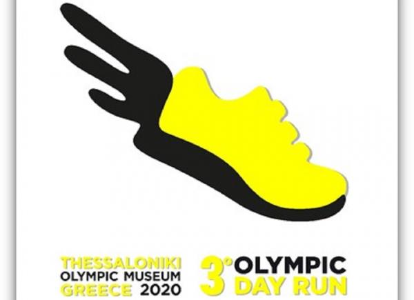 ΔΕΛΤΙΟ ΤΥΠΟΥ - Το 3ο “OLYMPIC DAY RUN GREECE” θα διεξαχθεί στις 26 Σεπτεμβρίου 2020