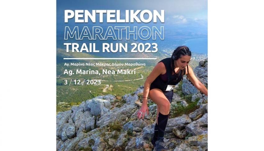 Pentelikon Marathon Trail Run - 3/12/2023