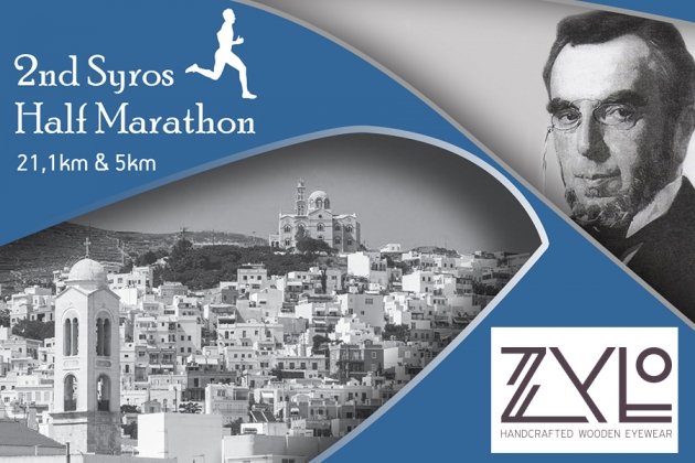 Η ZYLO χορηγός στον 2ο Ημιμαραθώνιο Σύρου - &quot;Στο Δρόμο του Δημητρίου Βικέλα για τη Σύρο&quot;