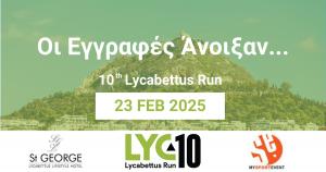 Επετειακό 10ο Lycabettus Run - Οι εγγραφές άνοιξαν